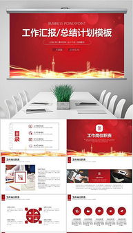 商業(yè)藍(lán)圖啟航 從計劃書到路演的全方位資源指南