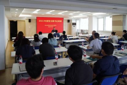 上海科技交流中心舉辦黨支部書(shū)記培訓(xùn)班 強(qiáng)化黨建引領(lǐng)，提升技術(shù)咨詢服務(wù)能力